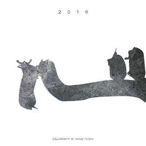 人进入马的水门正确做法
