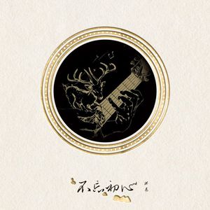 人进入马的水门正确做法
